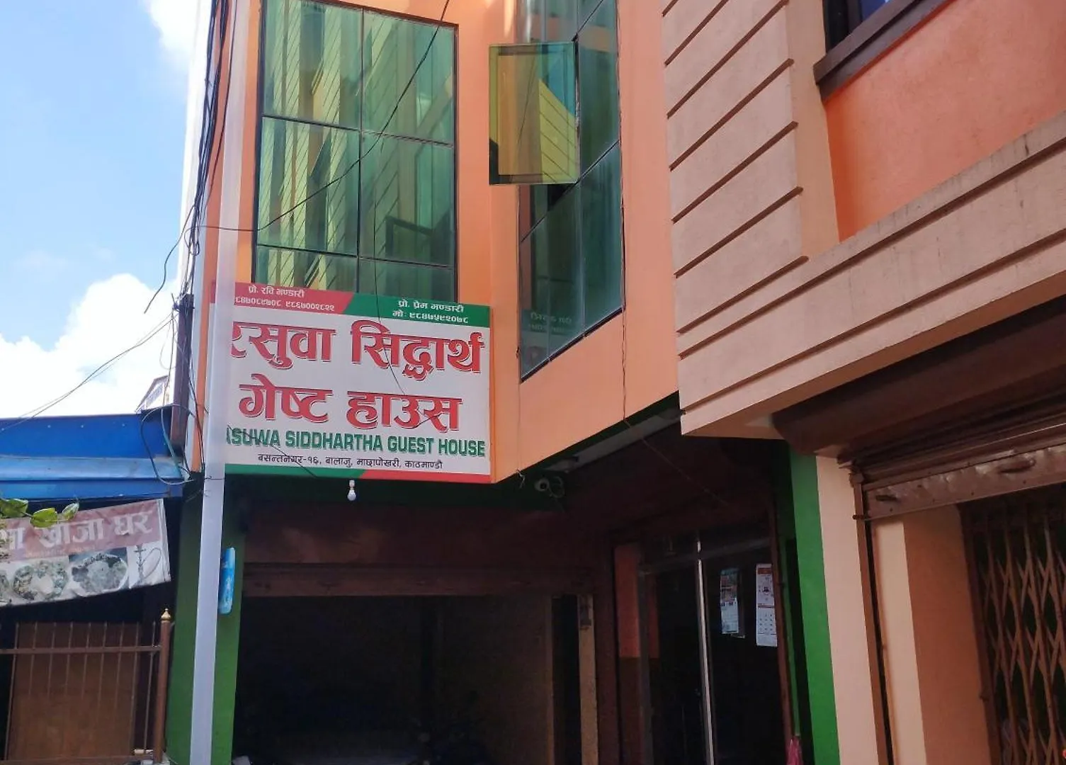 Rasuwa Siddhartha Guest House Katmandu